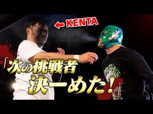 【緊急速報】BUSHIが突如乱入し、KENTAに毒霧噴射！GHCタッグ選手権の次期挑戦者にKENTAを電撃指名！内藤哲也との初防衛の相手はKENTAで決定的か⁉｜2.11後楽園大会はチケット販売中！