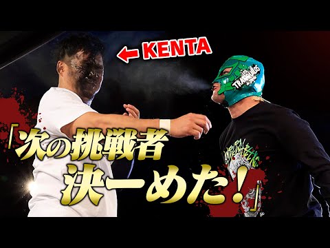 【緊急速報】BUSHIが突如乱入し、KENTAに毒霧噴射！GHCタッグ選手権の次期挑戦者にKENTAを電撃指名！内藤哲也との初防衛の相手はKENTAで決定的か⁉｜2.11後楽園大会はチケット販売中！
