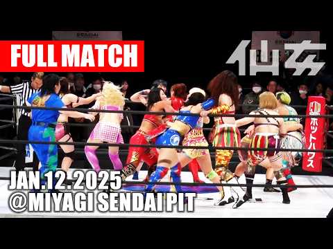 【女子プロレス】新春恒例全選手参加バトルロイヤル｜2025年1月12日 宮城・仙台PIT