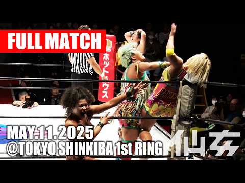 【女子プロレス】水波綾 & ZONES vs 愛海 & 岡優里佳 2025年5月11日 東京・新木場1stRING