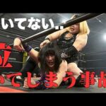 【メンバー特別動画公開】本当に泣き出してしまったらプロレスでは事件ですよね？【バンビ vs 真琴2022 01 29】試合完全版FULLMATCH