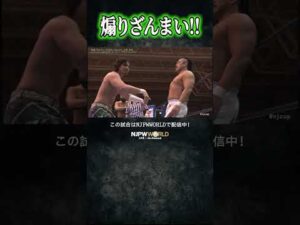 新日本プロレス『NEW JAPAN CUP 2026』(3.10) 煽りざんまい!! #shorts
