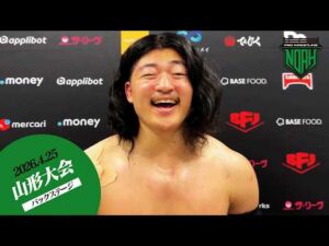 【4.25山形大会・試合後コメント集】｜5.2両国大会はチケット販売中！