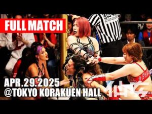 【女子プロレス】VENY & レナ・クロス.& ニナ・サミュエルズ vs DASH・チサコ & 岩田美香 & Sareee 2025年4月29日 東京・後楽園ホール【里村明衣子 THE FINAL】