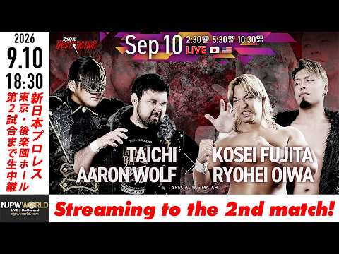 【LIVE】9月10日(木) Road to DESTRUCTION［第2試合まで配信］| #njdest [Only 2 matches]