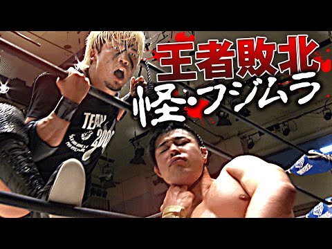 まるでゾンビだ！カイ・フジムラがJr.タッグ王者小田嶋から勝利！そして絞首刑！波乱の幕開け！NOAH Jr. TAG LEAGUE 2026！2026.2.6後楽園ホール｜プロレスリング・ノア