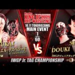 【新日本プロレス】エル・デスペラード&KUUKAI vs DOUKI&SHO 煽りVTR【IWGPジュニアタッグ選手権試合/2025.10.11 所沢市民体育館】