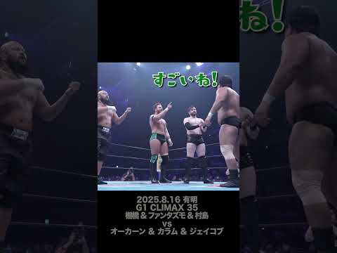 【Fighting talk!】村島は止まらない!【新日本プロレス】 #shorts