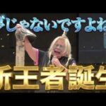 64連敗レスラー、誰もが予想しなかった王座初戴冠！【期間限定緊急無料公開】｜2026.3.14後楽園はWRESTLE UNIVERSEで配信中！