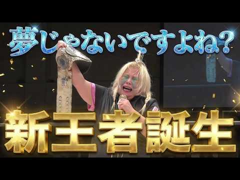64連敗レスラー、誰もが予想しなかった王座初戴冠！【期間限定緊急無料公開】｜2026.3.14後楽園はWRESTLE UNIVERSEで配信中！