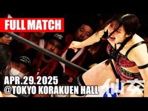 【女子プロレス】鈴木ユラ & 暁千華 vs 岡優里佳 & YUNA 2025年4月29日 東京・後楽園ホール