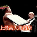 【ストロングスタイルプロレスVol.37】超満員札止め！旗揚げ20周年イヤー最後の大オールスター戦！ついにSSPW世界タッグ初代王座が決定！【玉川ボールのスリーカウントは叩かせない！】