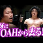 「煌牙はNOAHを去る！」N-1 VICTORY 2026開幕戦でOZAWAが凱旋帰国した煌牙に勝利！白星発進でGHCヘビー挑戦を宣言！｜9.12後楽園大会はレッスルユニバースで見逃し配信中！