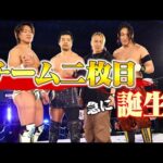 「俺たち正式にチーム組まない？」11.28新潟大会でKENTAが新ユニット結成を急遽提案！KENTA＆遠藤哲哉＆佐々木憂流迦＆HAYATAの4人で共闘を宣言！｜次回、11.30沼津大会はチケット販売中