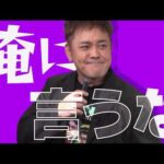 【俺に言うな!!】『有田哲平のテレ朝プロレス噺』1次先行受付(抽選)開始!!【チケットの詳細は概要欄へ】