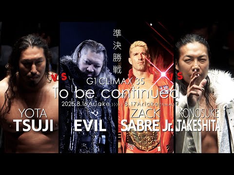 【新日本プロレス】G1 CLIMAX 35 HIGHLIGHTS  Part.4