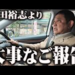 新日本プロレスとの契約について