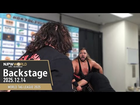 #njwtl 7th Match Backstage 12/14/25 | WORLD TAG LEAGUE 2025 第7試合 Backstage