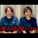 Re：4-33 これからについて話します#プロレス#女子プロレス