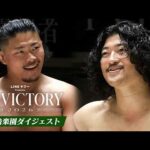 【LINEヤフー presents N-1 VICTORY 2026】開幕戦！9.12後楽園ホール大会、全公式戦ダイジェスト！｜9.12後楽園大会はレッスルユニバースで見逃し配信中！