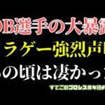 【プロレス】昔の闘龍門を懐かしみながらドラゲーの今回の声明について