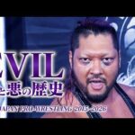 【新日本プロレス】EVIL 闇と悪の歴史 ／ EVIL History 2015-2026