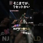 新日本プロレス『超人・石森太二はもう一回無茶をする』(11.12) そこまでが、１セットかい #shorts