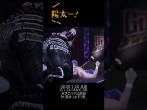 【Fighting talk!】EVIL、子供に叱られる！【新日本プロレス】 #shorts