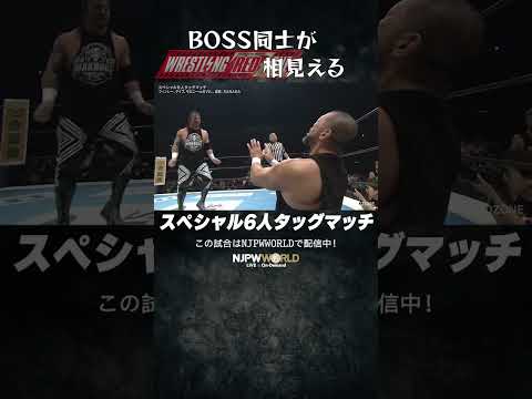新日本プロレス『WRESTLING REDZONE in HIROSHIMA』(4.26) BOSS同士が相見える #shorts
