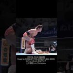 【Fighting talk!】Yuto-Iceの意地!【新日本プロレス】 #shorts