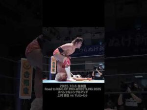 【Fighting talk!】Yuto-Iceの意地！【新日本プロレス】 #shorts