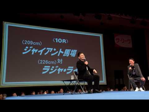【日テレジータス完全保存版】「有田哲平の日テレプロレス噺2」チラッと先出し🙌馬場vsラジャ・ライオンを完全考察！！長州vsブロディの攻防をリングで実演！！小橋vs健介…「これがプロレスです！！」