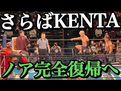 KENTAが新日本離脱宣言/辻VSゲイブ決定へ 1.6 ニューイヤーダッシュ 現地民感想【新日本プロレス】