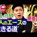 #342【「お疲れ様でした」から始まる物語】有田が『レインメーカーショック』後の新日本プロレスを語る!!【迷言が名言へ】