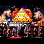 【実況ニアライブ】設立18周年！九州超元気祭全試合フル配信！【6.27九州プロレス 福岡国際センター】