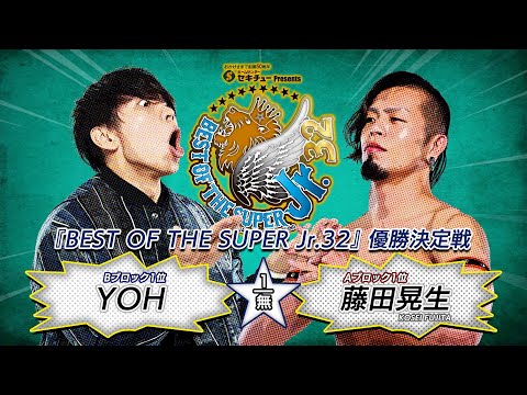 【新日本プロレス】YOH vs 藤田晃生 煽りVTR【セキチュー Presents BEST OF THE SUPER Jr. 32優勝決定戦/2025.6.1 大田区総合体育館】