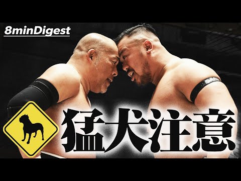 【真っ向勝負】新日本・石井智宏がバチバチの大熱戦！飯野雄貴も一歩も引かず壮絶なチョップ合戦に！！見応え満点のヘビー級の肉弾戦＜DDT Archives＞