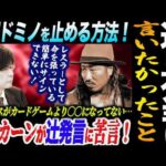 辻が契約保留した本当の理由！新日本プロレス退団ドミノを止める方法！Oーカーンがブシロード発言に苦言！プロレスがカードゲームより〇〇になってない…新日本プロレス njpw njcup