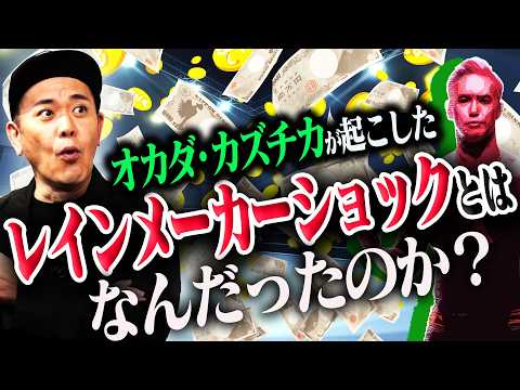 #341【新日本プロレス衝撃の王者交代劇】有田が『レインメーカーショック』を紐解く!!【オカダ・カズチカ】