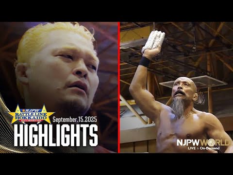 【ハイライト】#njdest 2025年9月15日 | NJPW BATTLE LINE HOKKAIDO ～Road to DESTRUCTION ～ HIGHLIGHTS｜9/15/25