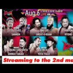 【LIVE】8月6日(木) G1 CLIMAX 36 ［第2試合まで配信］| #G1CLIMAX36 [Only 2 matches]