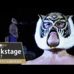 #4代目タイガー引退 6th and 7th Match Backstage (with Subtitles) 7/7/26 | タイガーマスク 引退記念試合 第6試合&第7試合 Backstage