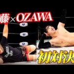 【速報】内藤哲也とOZAWAがついに対峙！制御不能のカリスマと方舟の異端児の注目の一戦…GHCタッグ前哨戦はOZAWA率いるTEAM 2000Xが先制勝利！｜4.12名古屋大会はチケット販売中！