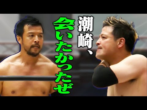 KENTAと潮崎豪が13年ぶりの再会！猛烈なチョップの鈍い音が、場内に響き渡る！「潮崎、いつでもGHC狙いに来い」｜9.8後楽園からN-1 VICTORY 2025開幕！チケット販売中！