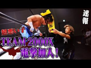 屈辱の裏切り計画！政岡純が【TEAM 2000X電撃加入】！凶器・介入とやりたい放題で、タダスケがJr. GP準決勝進出！仙台で高橋ヒロムと対戦へ！｜11.21仙台でJr. GP準決勝＆決勝開催！