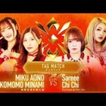 【煽りVTR】青野未来＆南小桃 vs Sareee＆Chi Chi 2026.7.30後楽園ホール｜女子プロレス団体「マリーゴールド（Marigold）」