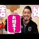 【ご報告】鷹木信悟、結婚します。（ガチ）