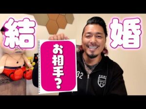 【ご報告】鷹木信悟、結婚します。（ガチ）