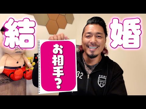 【ご報告】鷹木信悟、結婚します。（ガチ）