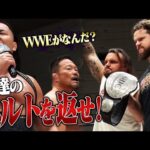 「仙台でテメェら終わりだ！」マサ北宮と杉浦貴が凶器＆反則で襲撃！丸拳を下し、GHCタッグ挑戦権を黒き勝利で獲得！WWE NXTハンク＆タンクとタイトルマッチへ！｜11.21仙台でGHCタッグ選手権開催